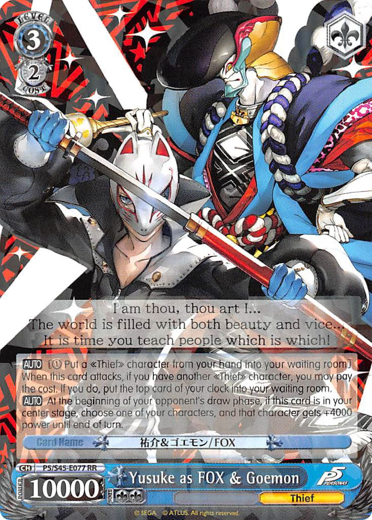 ヴァイス ペルソナ5 祐介&ゴエモン FOX SP PSA10 ペルソナ5 ヴァイス