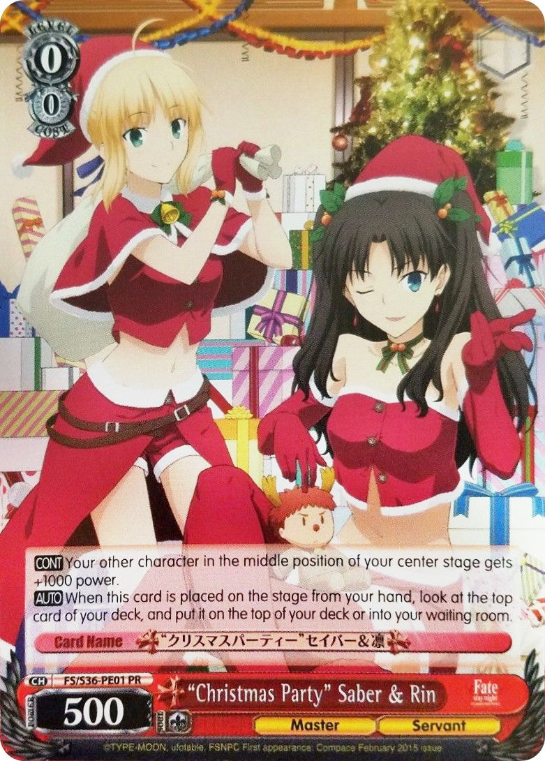 Christmas Party