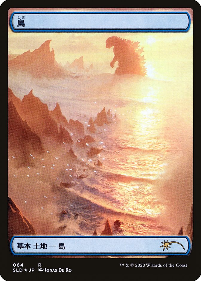 Island (Godzilla Lands) [Secret Lair Drop Series] – Media Reload