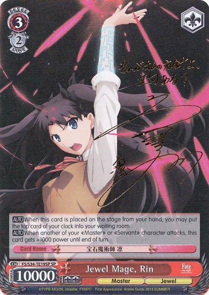 Jewel Mage, Rin (FS/S34-TE19SP SP) [Fate/Stay Night [Unlimited