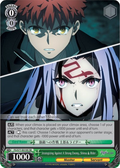 SHIROU✖️4本 Strategizing Against A Strong Enemy, Shirou & Rider (FS/S77-E019S
