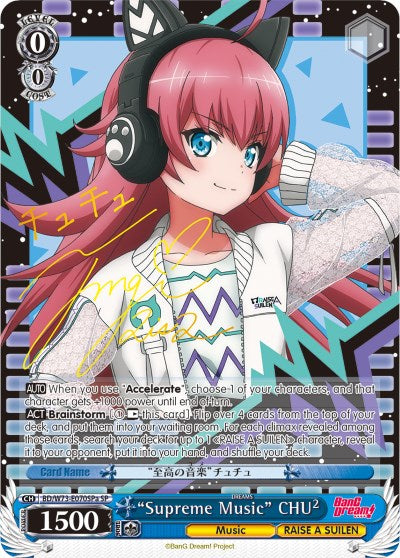 Supreme Music